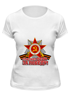 Футболка женская Printio Спасибо деду за победу! белая L