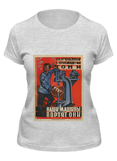 Футболка женская Printio Советский плакат, техника безопасности 30-е г. серая M