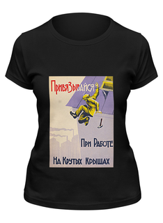 Футболка женская Printio Советский плакат, техника безопасности 30-е г. черная XL