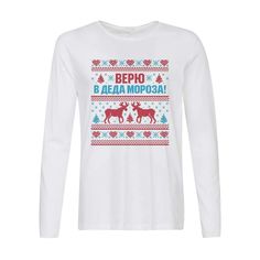 Лонгслив CoolPodarok Верю в деда мороза (новый год)
