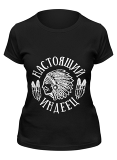 Футболка женская Printio Настоящий индеец черная M