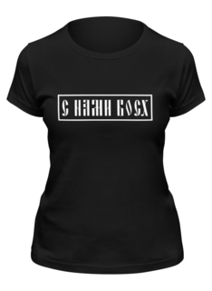 Футболка женская Printio С нами босх черная 2XL