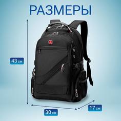 Рюкзак унисекс SityMan 8810 черный, 45х35х20 см