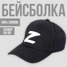 Бейсболка женская NoBrand 7838248 чёрная р. 56-58