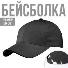 Бейсболка женская Overhat 9823679 чёрная р. 56-58