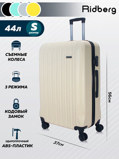 Чемодан унисекс RIDBERG Discover white, 24х56х37 см