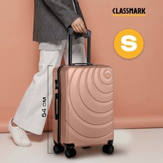 Чемодан унисекс Classmark 202209014004 пудровый, 54х35х23 см