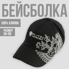 Бейсболка мужская NoBrand 7150392 чёрная р. 56-58