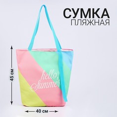 Сумка женская NoBrand, разноцветный