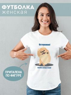 Футболка женская Шпиц белая M No Brand