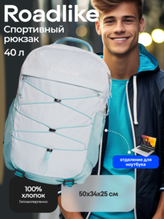 Рюкзак мужской RoadLike Peak Travel голубой, 50х34х25 см