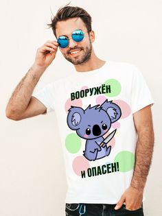 Футболка мужская Опасен белая 9XL No Brand