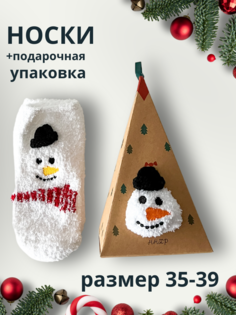 Носки женские Cycle Recycle ВН белые 35-40