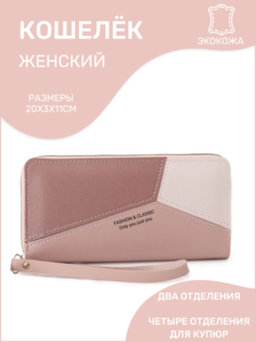 Кошелек женский M08220724-26 разноцветный No Brand