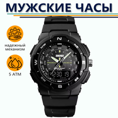 Наручные часы мужские SKMEI 1454 черные