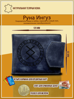 Кошелек унисекс Papa_Graver Руны синий друид
