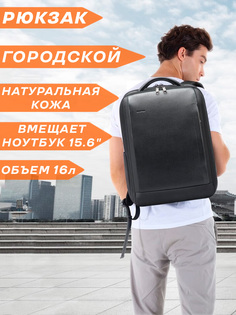 Рюкзак мужской Bopai Business 53071 черный