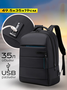 Рюкзак унисекс Bestlife CPLUS 2.0 черный