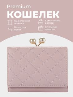 Кошелек женский RoboMini K-zm розовый