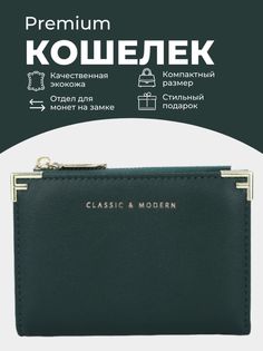 Кошелек женский RoboMini K-ugl зеленый