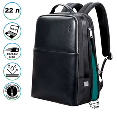 Рюкзак Bopai Business 53120 черный, 45x31x15,5 см