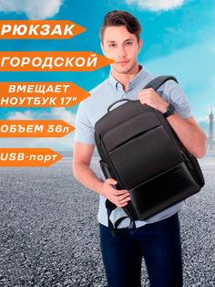 Рюкзак Bopai Business 53057 черный, 48x37x21 см