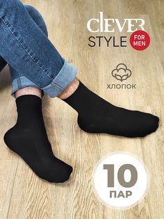 Комплект носков мужских CLEVER WEAR M1003_10 черных 38-40, 10 пар