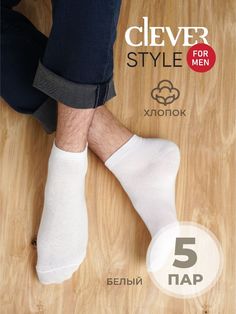 Комплект носков мужских CLEVER WEAR M2001_5 белых 38-40, 5 пар