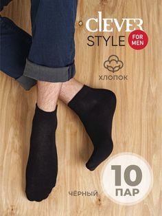 Комплект носков мужских CLEVER WEAR M2001_10 черных 38-40, 10 пар