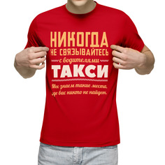Футболка мужская Никогда не связывайтесь с водителями такси красная XL No Brand