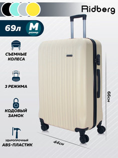 Чемодан унисекс RIDBERG Discover white, 26х60х44 см