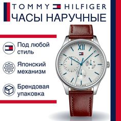 Наручные часы унисекс Tommy Hilfiger 1791418 коричневые