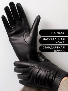 Перчатки женские Clarissa CL*S*W*2327/00/62000 черные р. 7