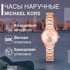 Наручные часы женские Michael Kors MK3839 золотистые