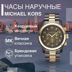 Наручные часы унисекс Michael Kors MK8160 серые