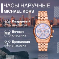Наручные часы женские Michael Kors MK6207 золотистые