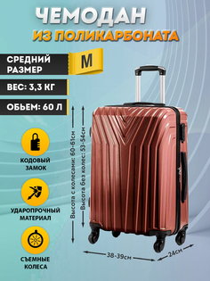 Чемодан унисекс Bagtravel Париж Коричневый 60х38х24