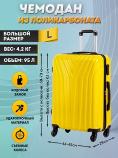 Чемодан унисекс Bagtravel Париж Желтый 70х45х29