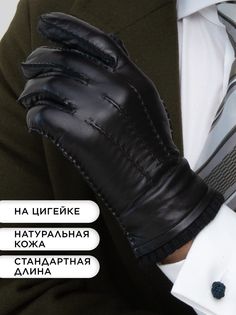Перчатки мужские Clarissa CL*S*M*200/00/42000 черные р.11