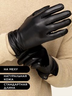 Перчатки мужские Clarissa CL*S*M*114/00/62000 черные р.9,5