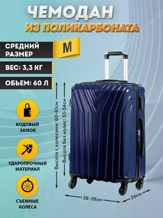 Чемодан унисекс Bagtravel Париж Синий 61х39х24