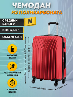 Чемодан унисекс Bagtravel Париж Красный 61х37х24 Somsonya