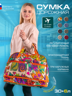 Дорожная сумка унисекс Borsone BAG_30 белая, 43х30х20 см