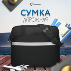 Дорожная сумка унисекс Homium Comfort1 черная, 36х27х30 см