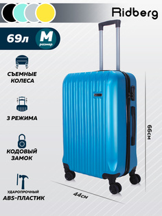 Чемодан унисекс RIDBERG Discover blue, 26х60х44 см