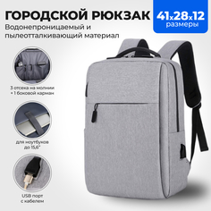 Рюкзак для ноутбука Dmade Note 15,6" серый