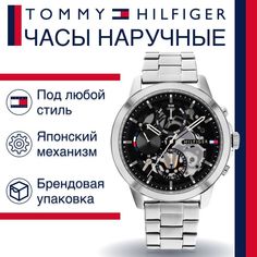Наручные часы унисекс Tommy Hilfiger 1710477 серебристые