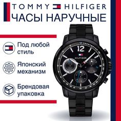 Наручные часы унисекс Tommy Hilfiger 1791529 черные