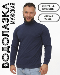 Водолазка мужская Soft home 6451 синяя 54 RU