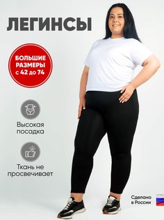 Леггинсы женские LE черные 72 RU No Brand